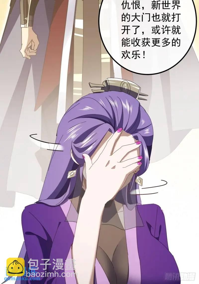 《金刚不坏大寨主》65话陆小凤要找的人 第22页