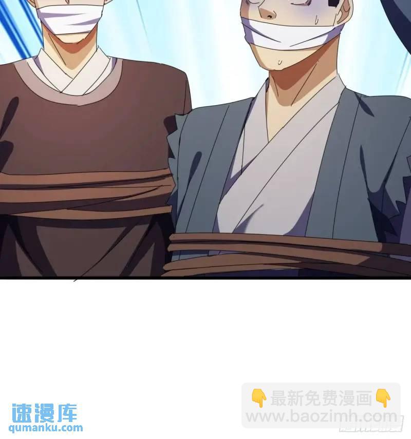 《金刚不坏大寨主》65话陆小凤要找的人 第43页