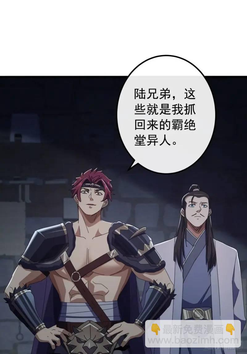 《金刚不坏大寨主》65话陆小凤要找的人 第44页