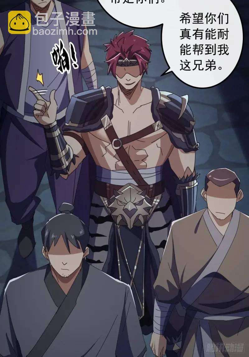 《金刚不坏大寨主》65话陆小凤要找的人 第47页