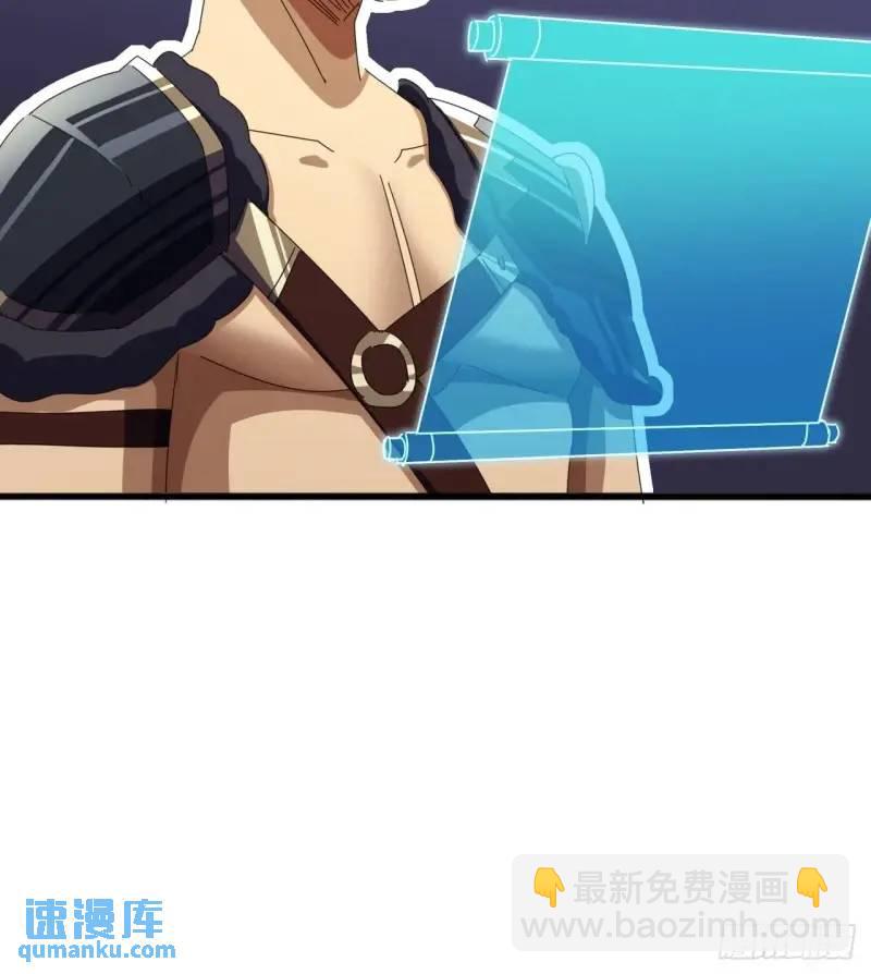 《金刚不坏大寨主》65话陆小凤要找的人 第7页