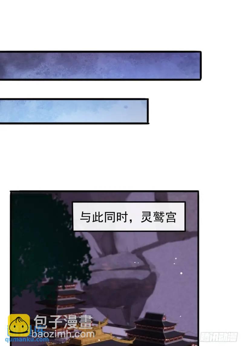 《金刚不坏大寨主》65话陆小凤要找的人 第8页