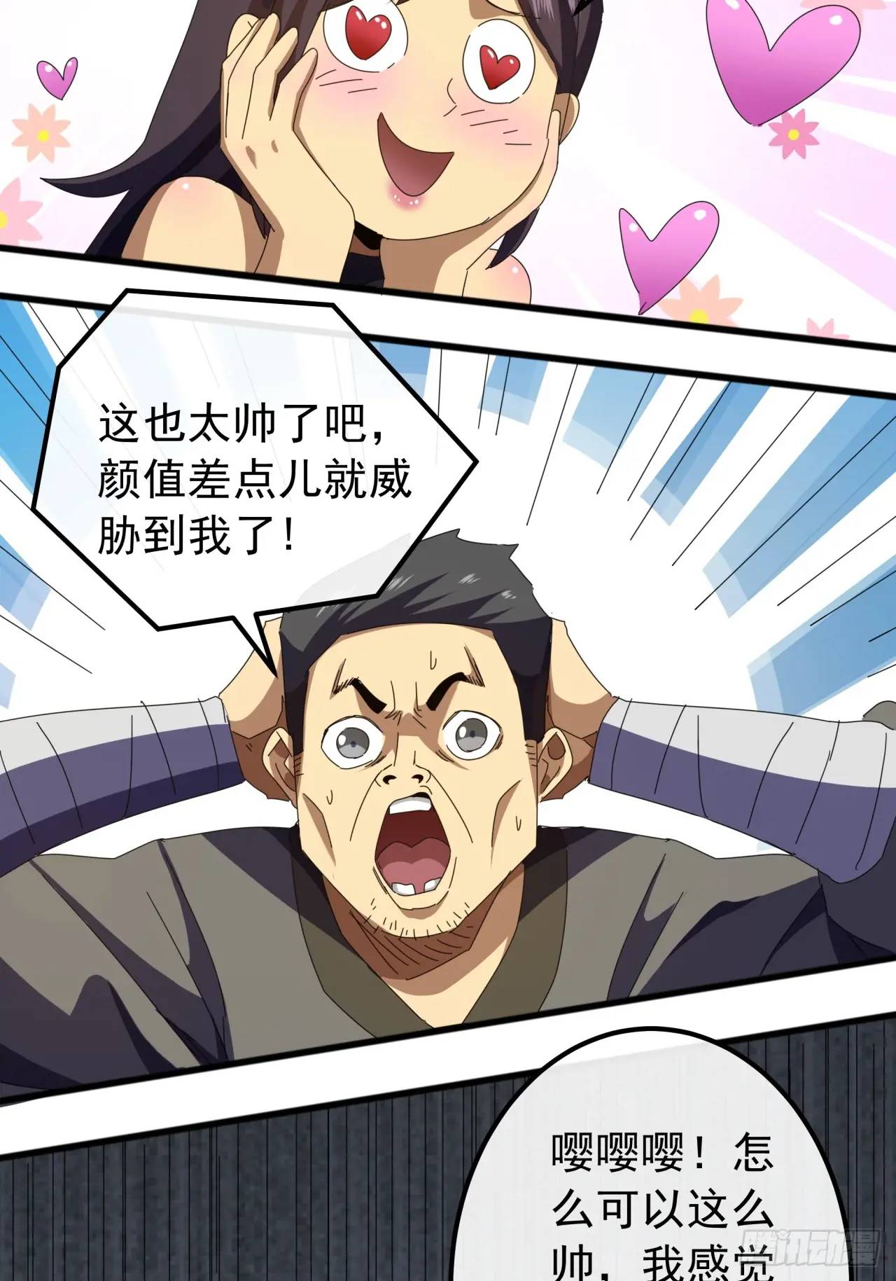 《金刚不坏大寨主》62话陆小凤要人 第11页