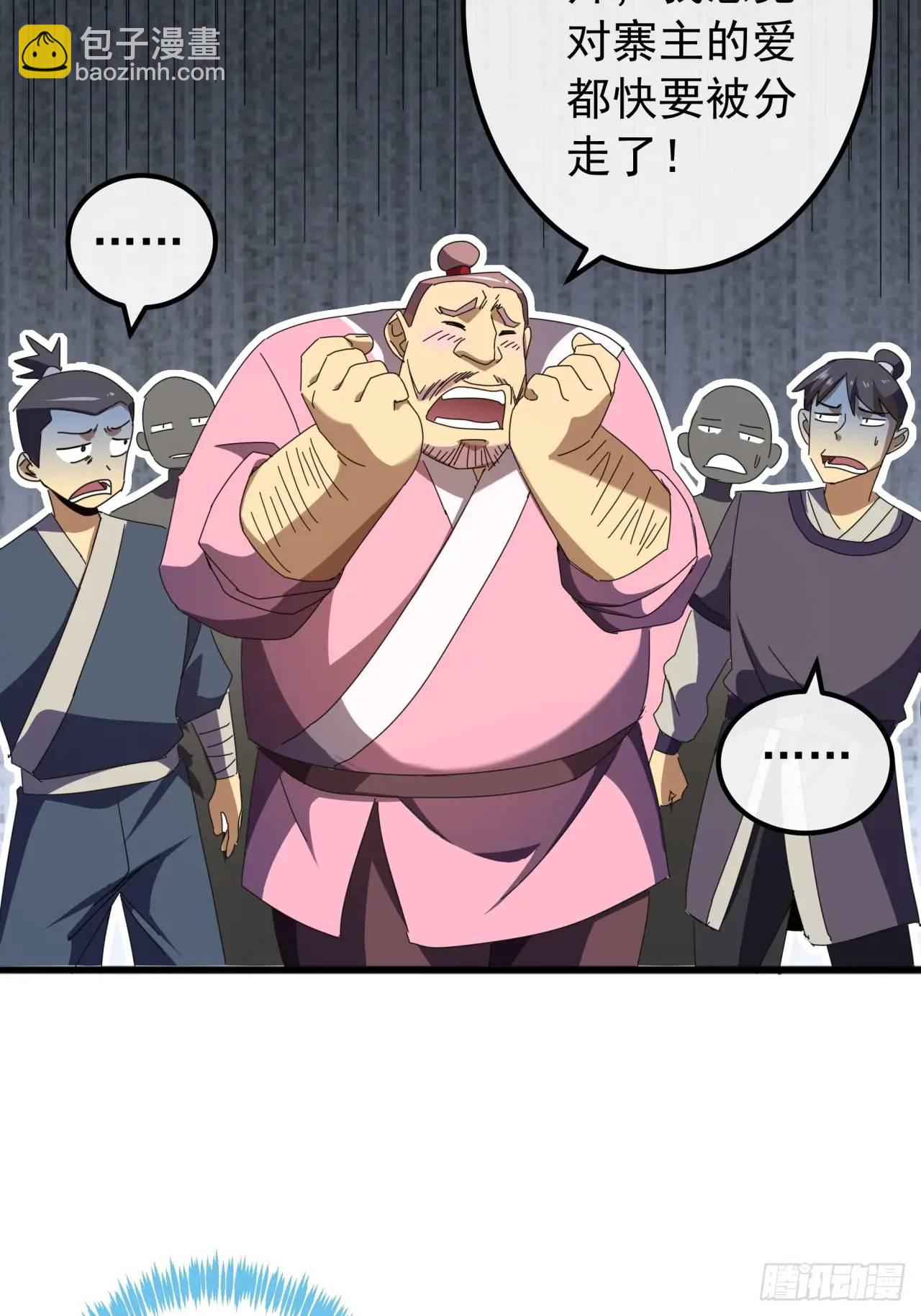 《金刚不坏大寨主》62话陆小凤要人 第12页