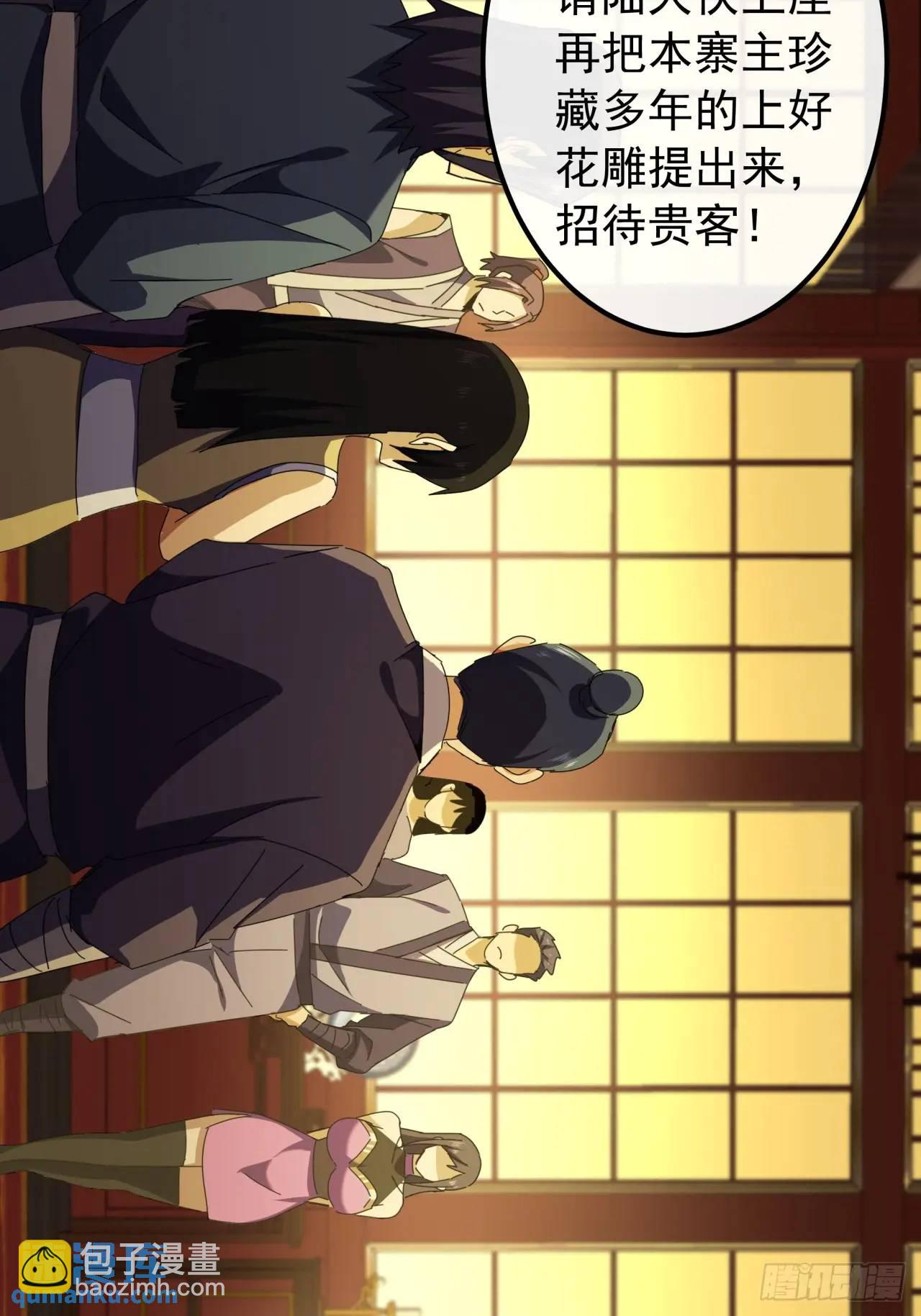 《金刚不坏大寨主》62话陆小凤要人 第15页