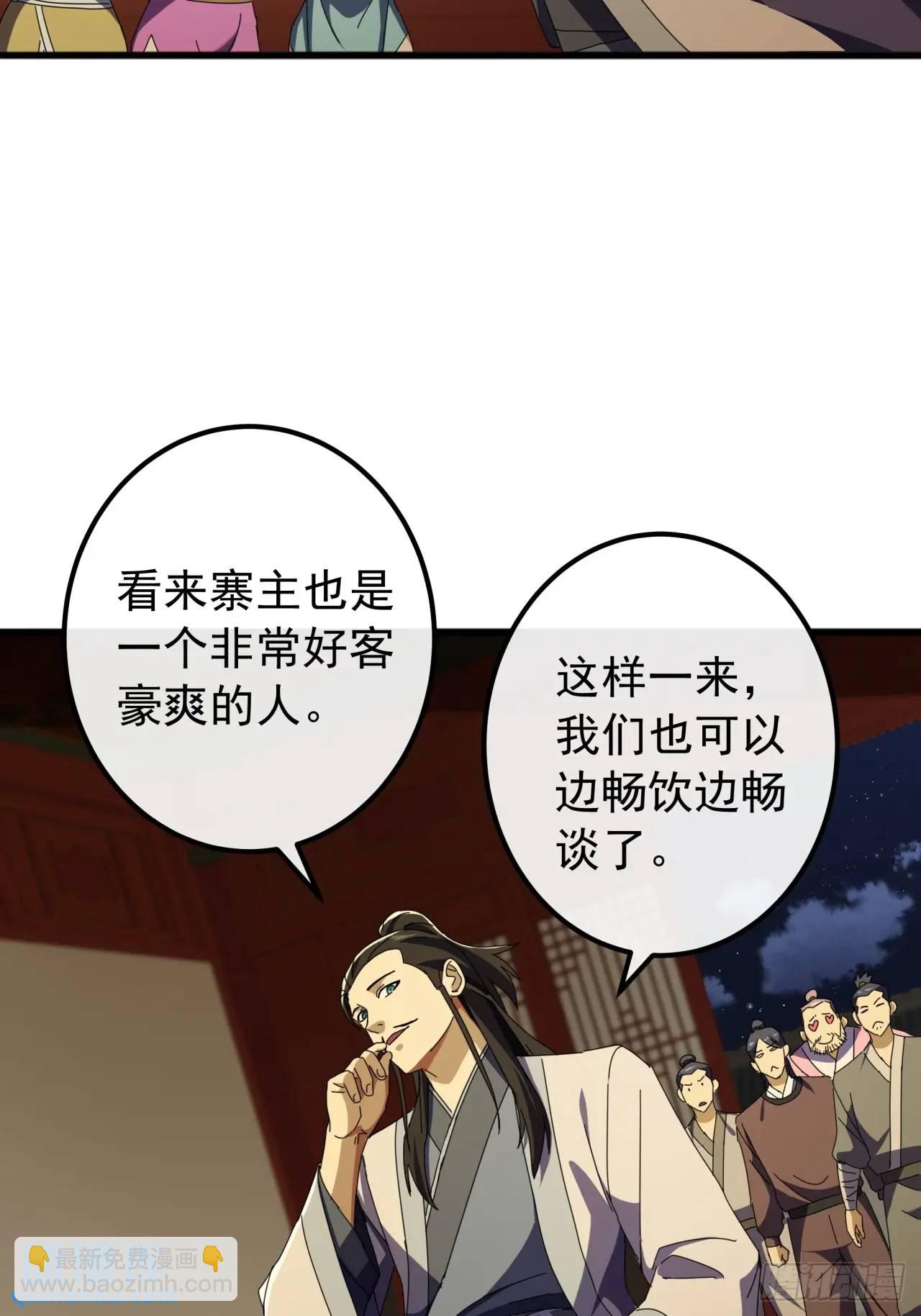 《金刚不坏大寨主》62话陆小凤要人 第23页