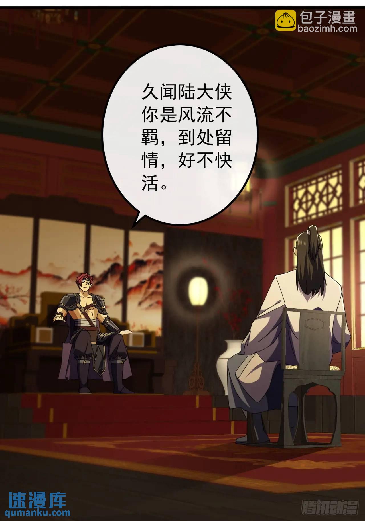 《金刚不坏大寨主》62话陆小凤要人 第25页