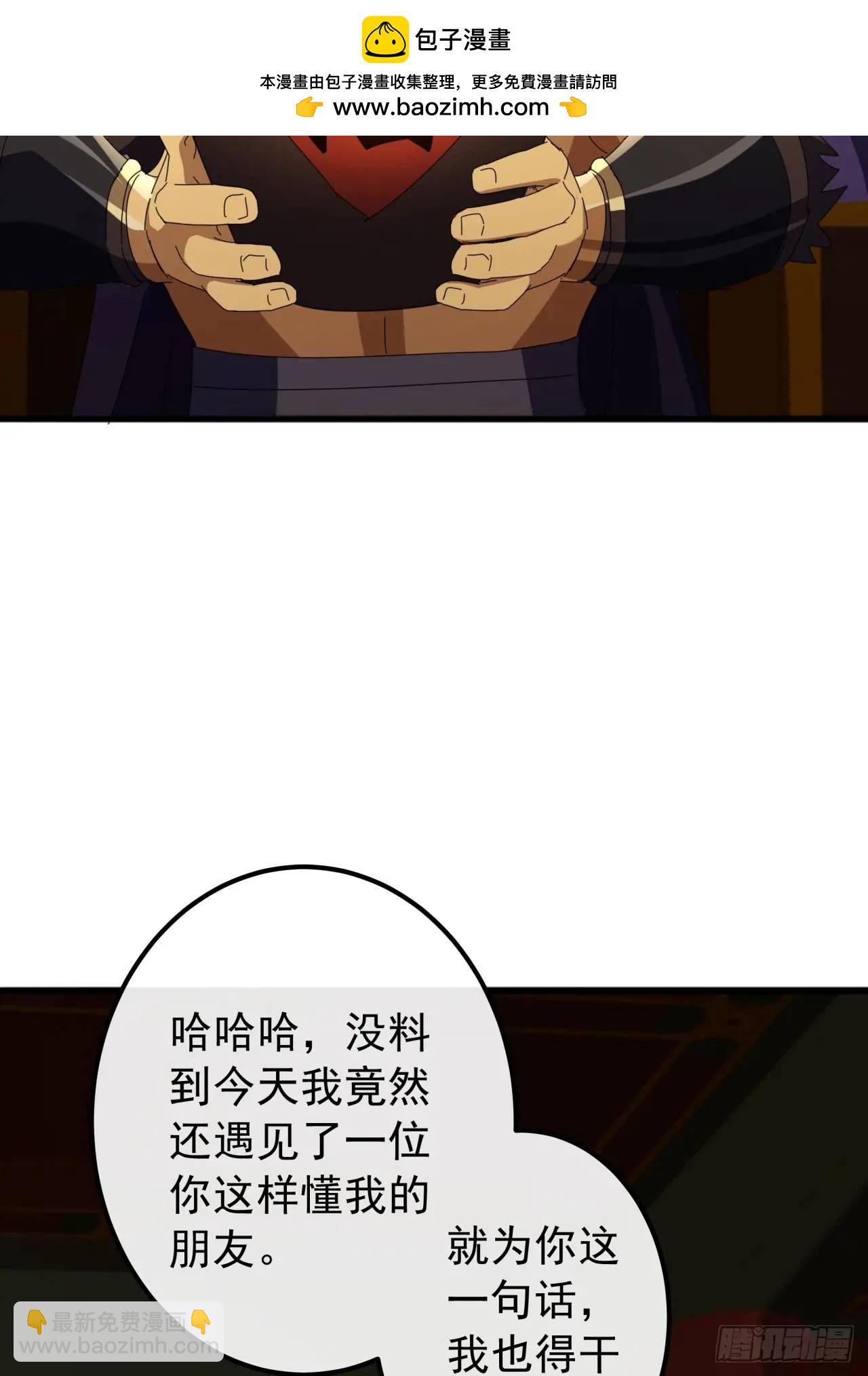 《金刚不坏大寨主》62话陆小凤要人 第32页