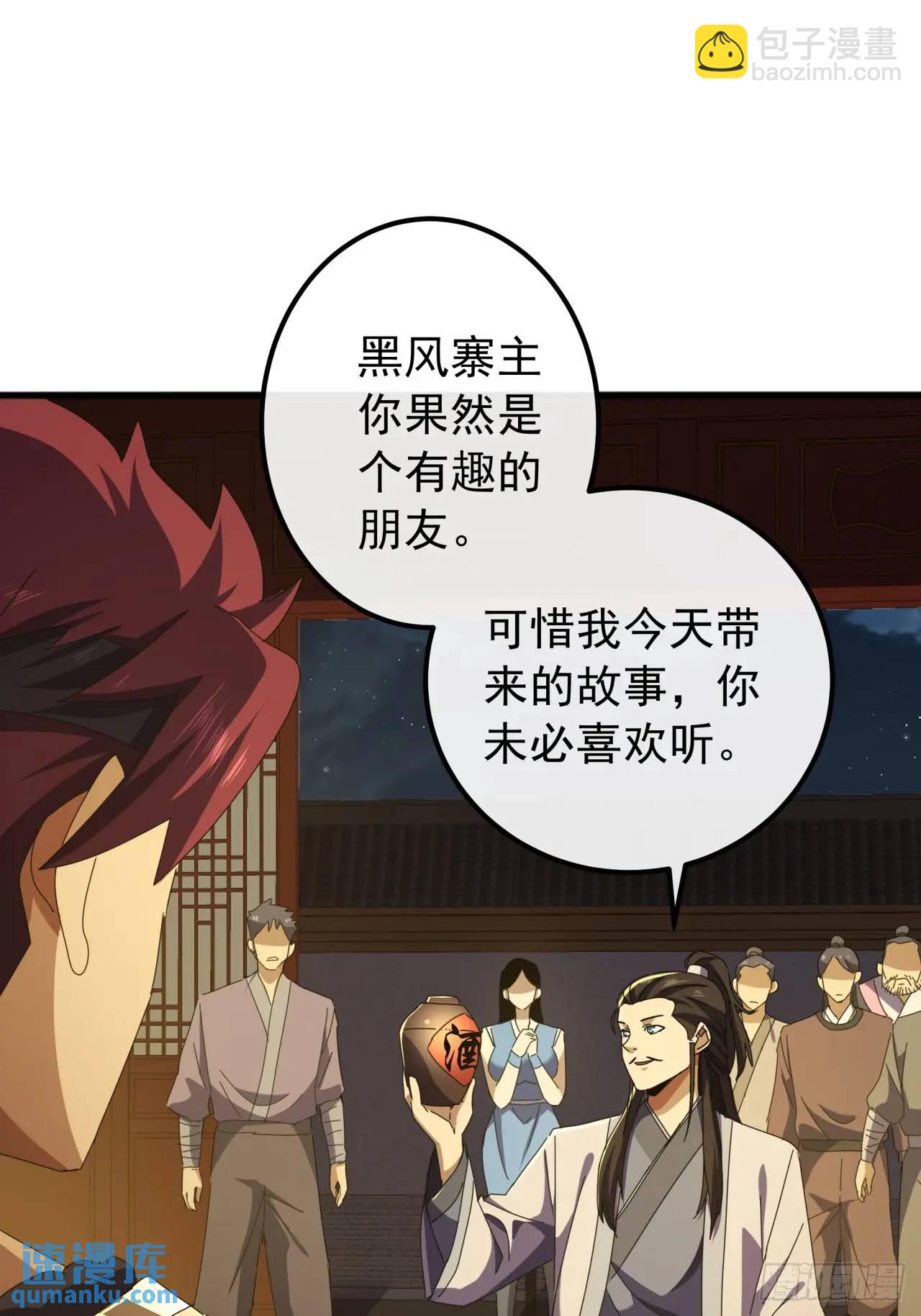 《金刚不坏大寨主》62话陆小凤要人 第41页