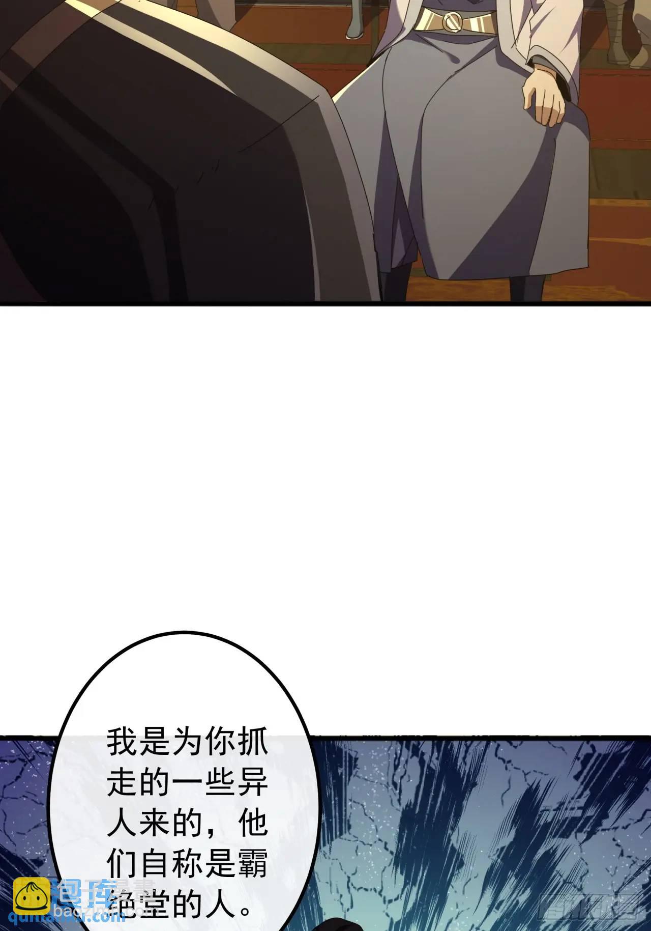 《金刚不坏大寨主》62话陆小凤要人 第42页