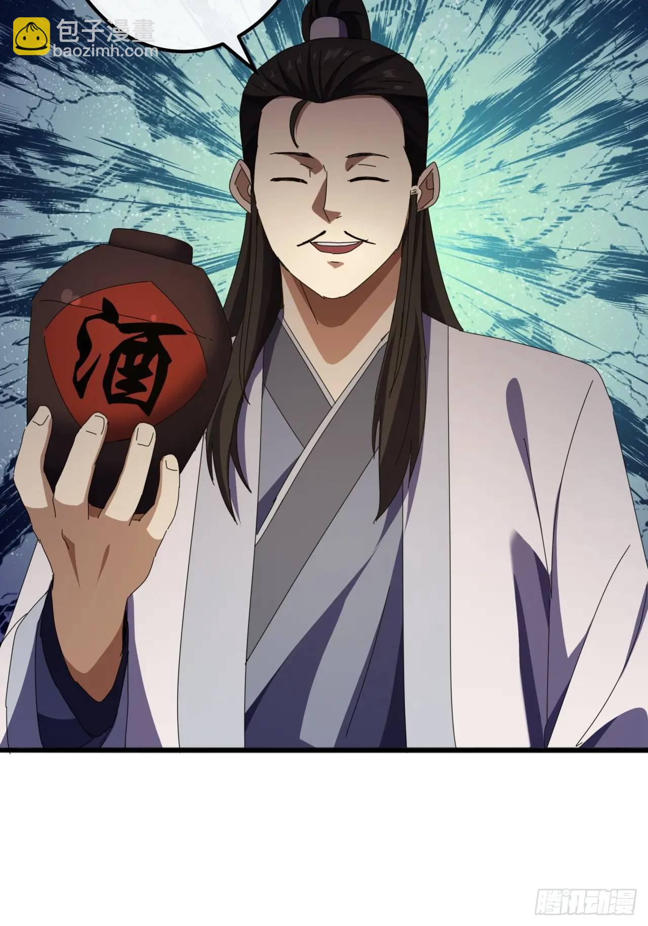 《金刚不坏大寨主》62话陆小凤要人 第43页