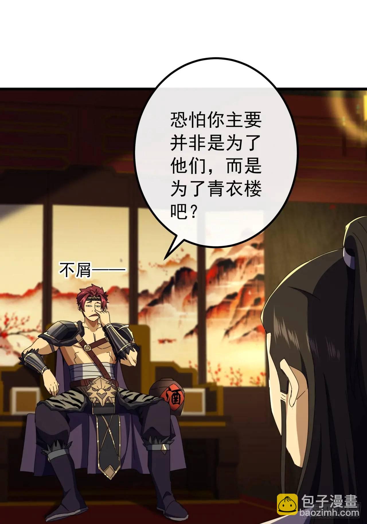 《金刚不坏大寨主》62话陆小凤要人 第45页