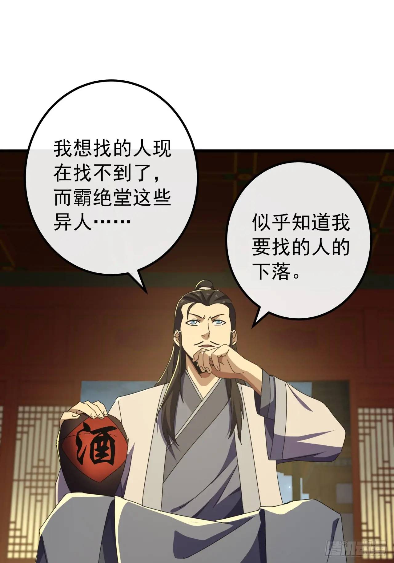 《金刚不坏大寨主》62话陆小凤要人 第48页