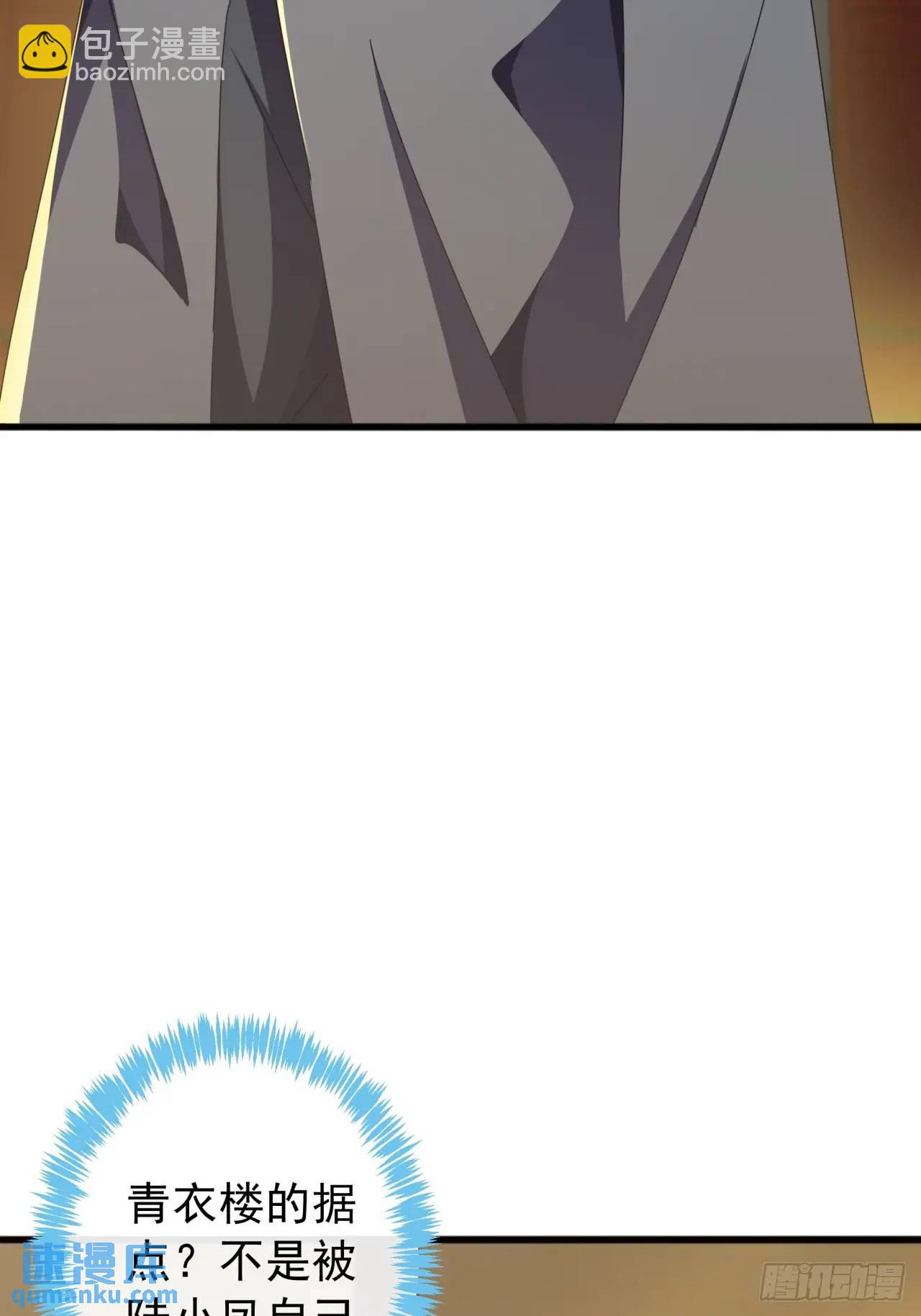 《金刚不坏大寨主》62话陆小凤要人 第49页