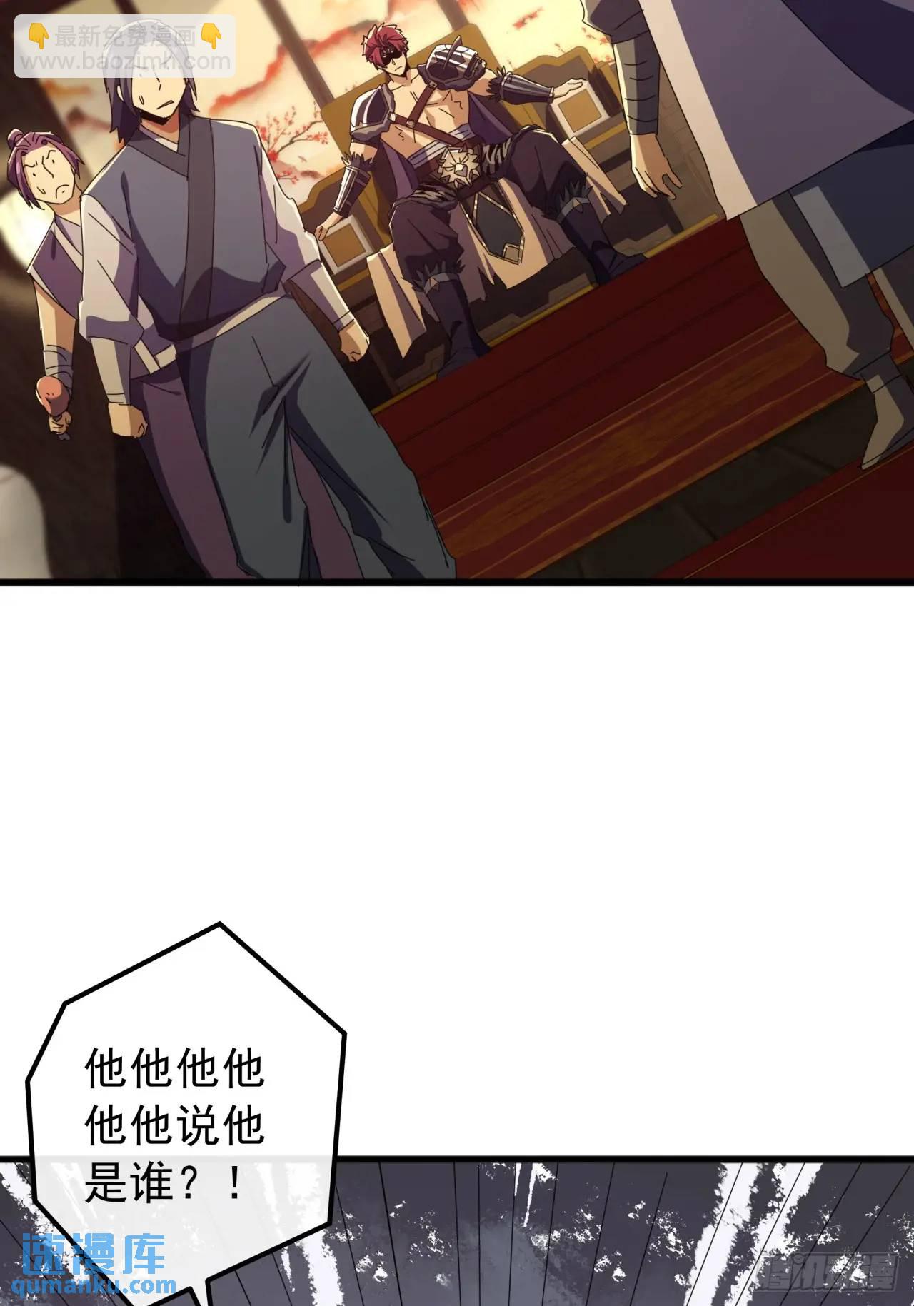 《金刚不坏大寨主》62话陆小凤要人 第4页