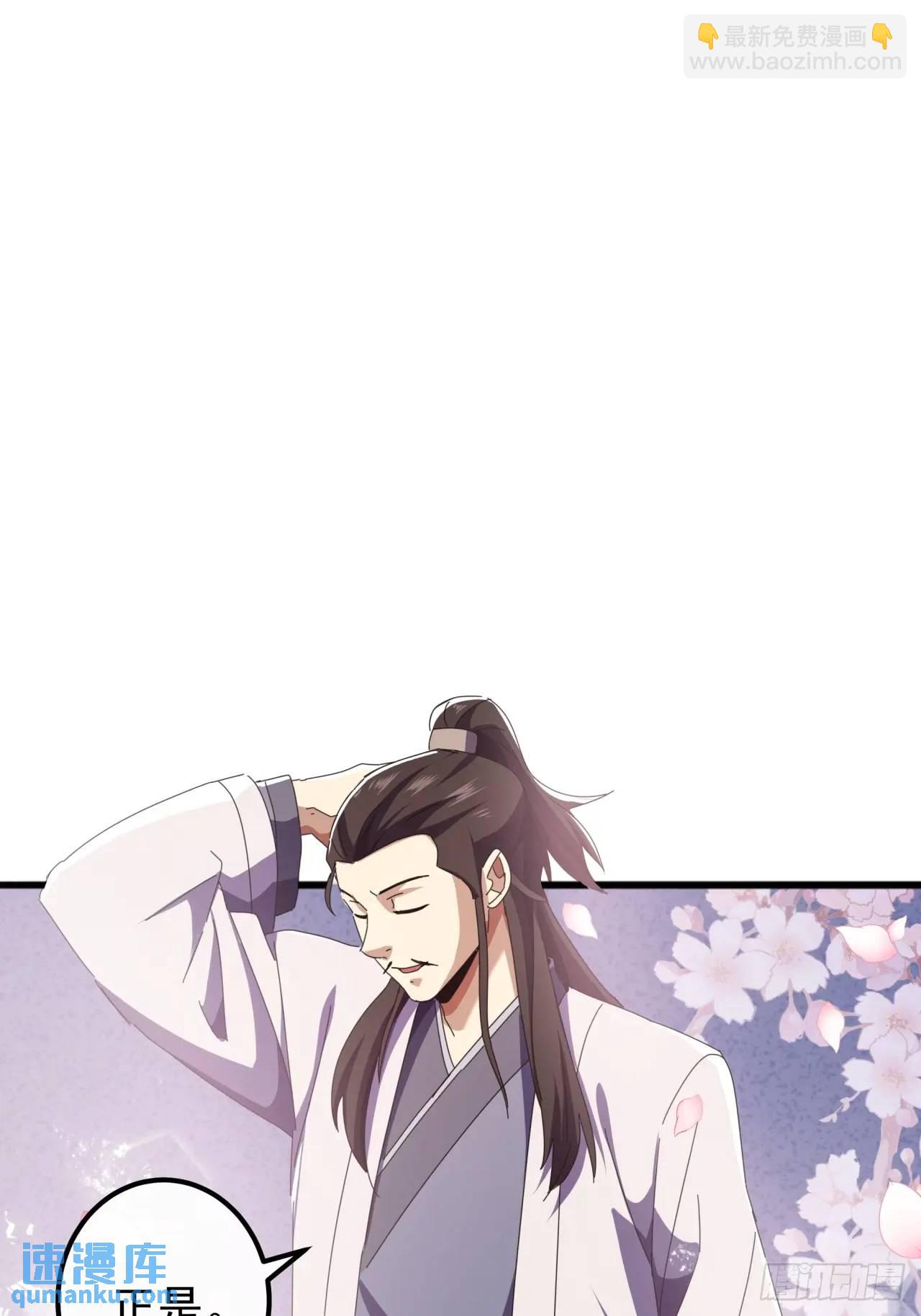 《金刚不坏大寨主》62话陆小凤要人 第7页
