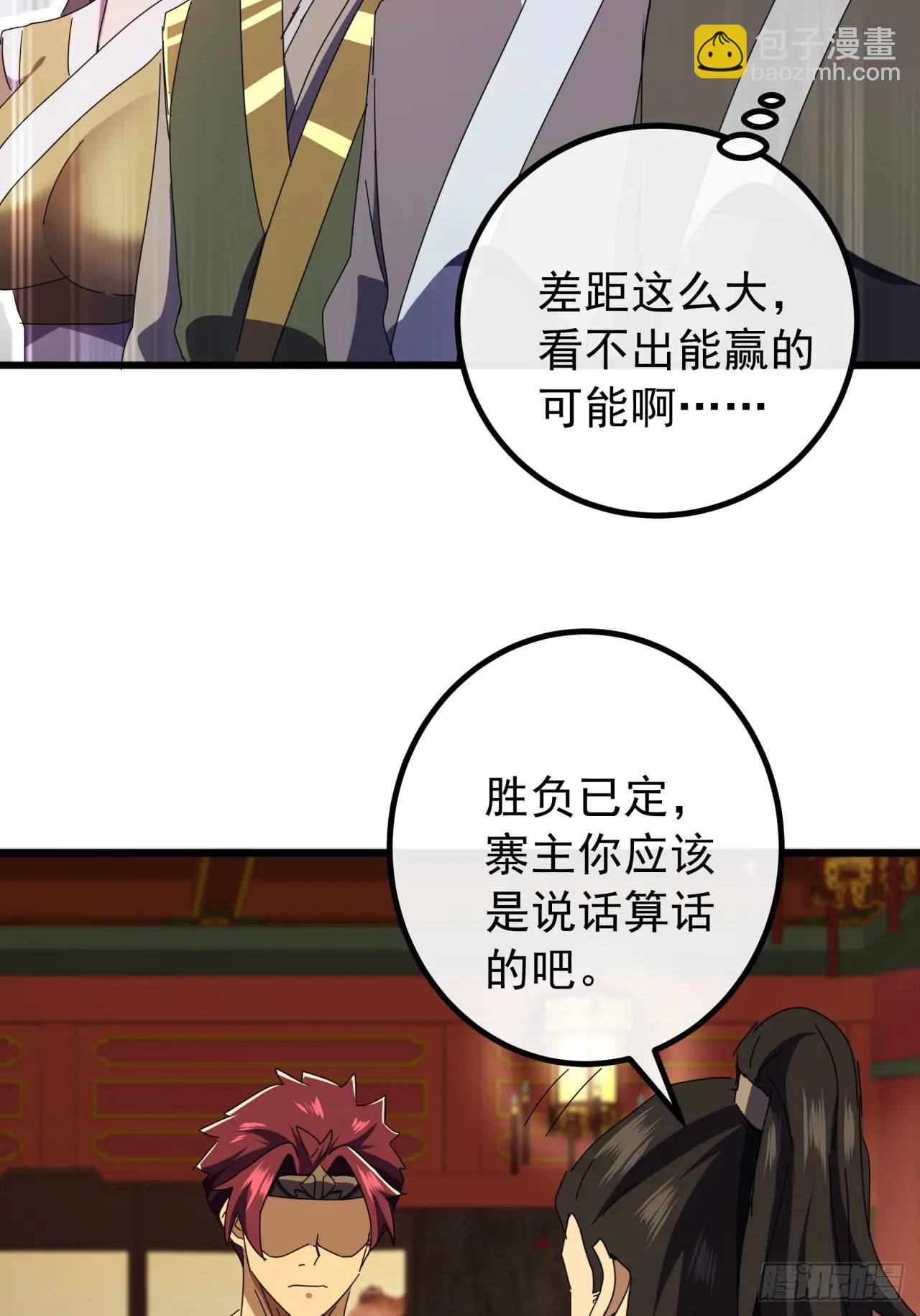 《金刚不坏大寨主》64话妥协 第14页