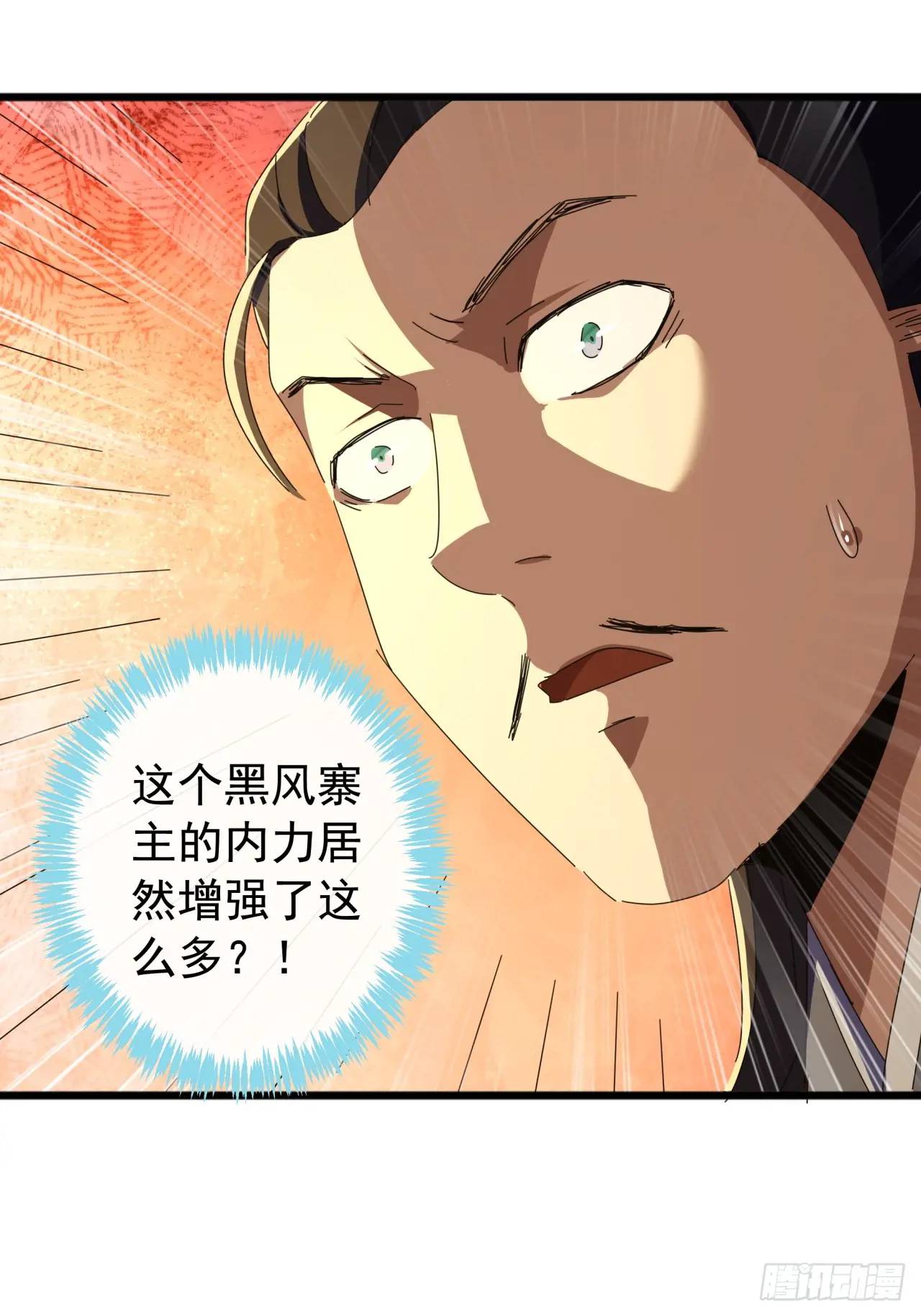 《金刚不坏大寨主》64话妥协 第24页
