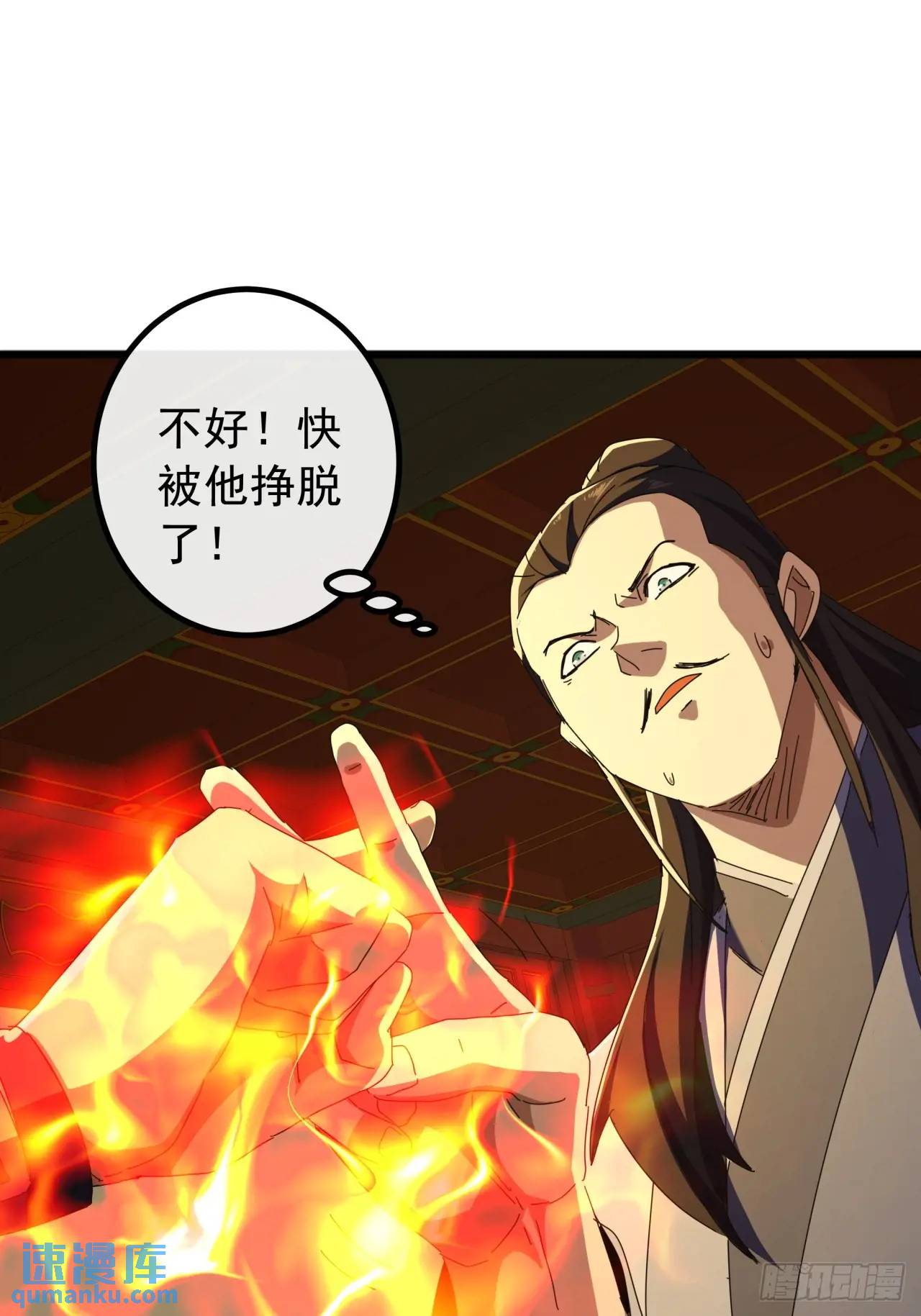 《金刚不坏大寨主》64话妥协 第25页