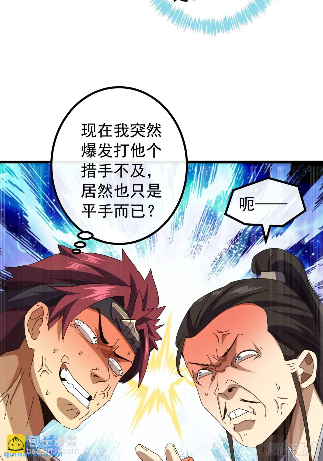 《金刚不坏大寨主》64话妥协 第29页