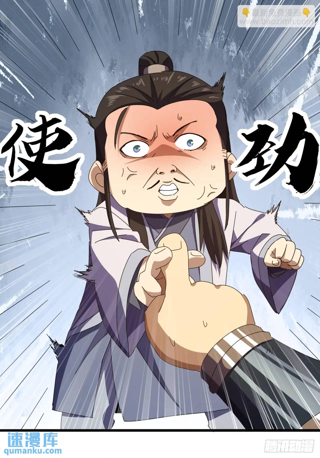 《金刚不坏大寨主》64话妥协 第32页
