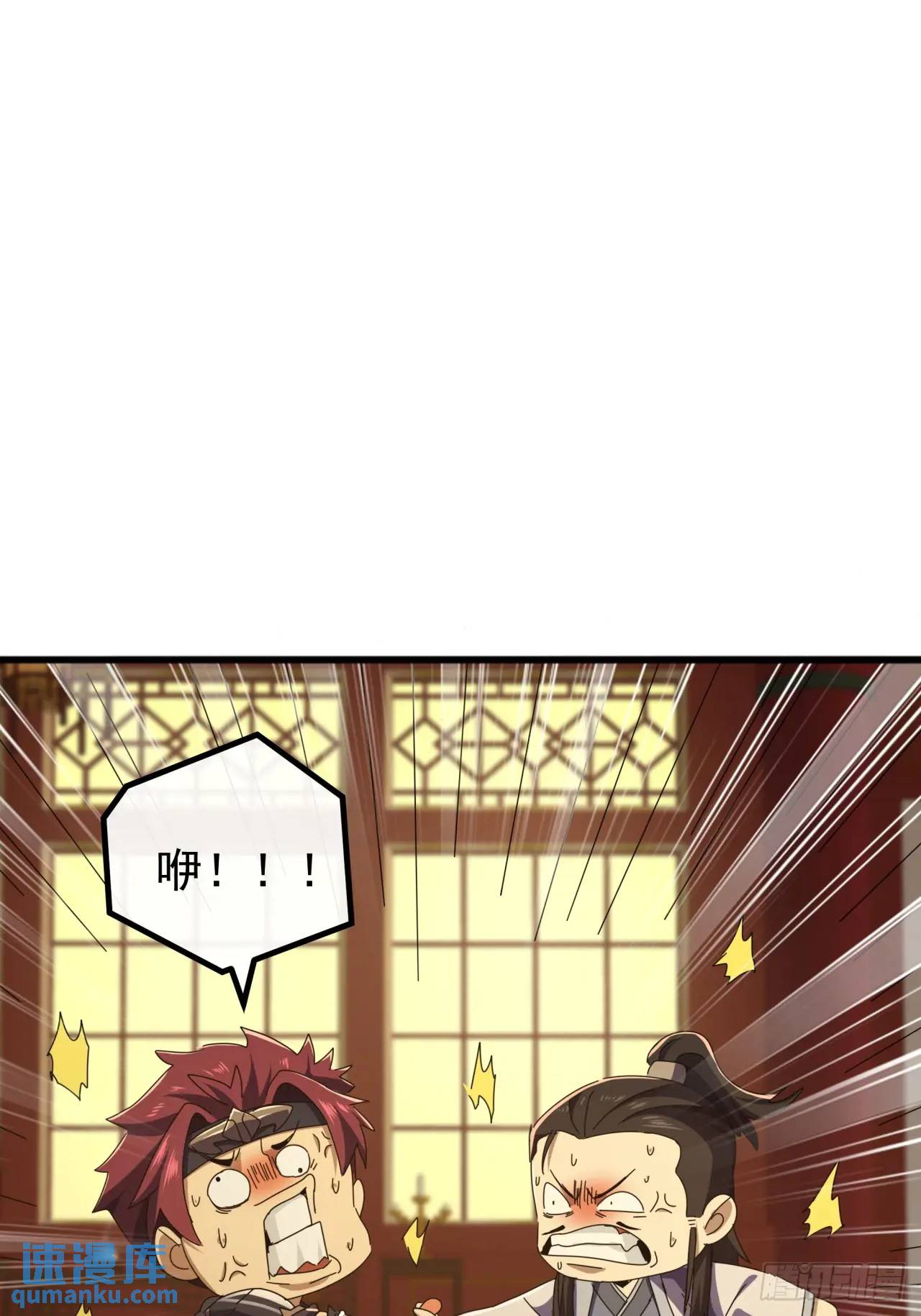 《金刚不坏大寨主》64话妥协 第33页