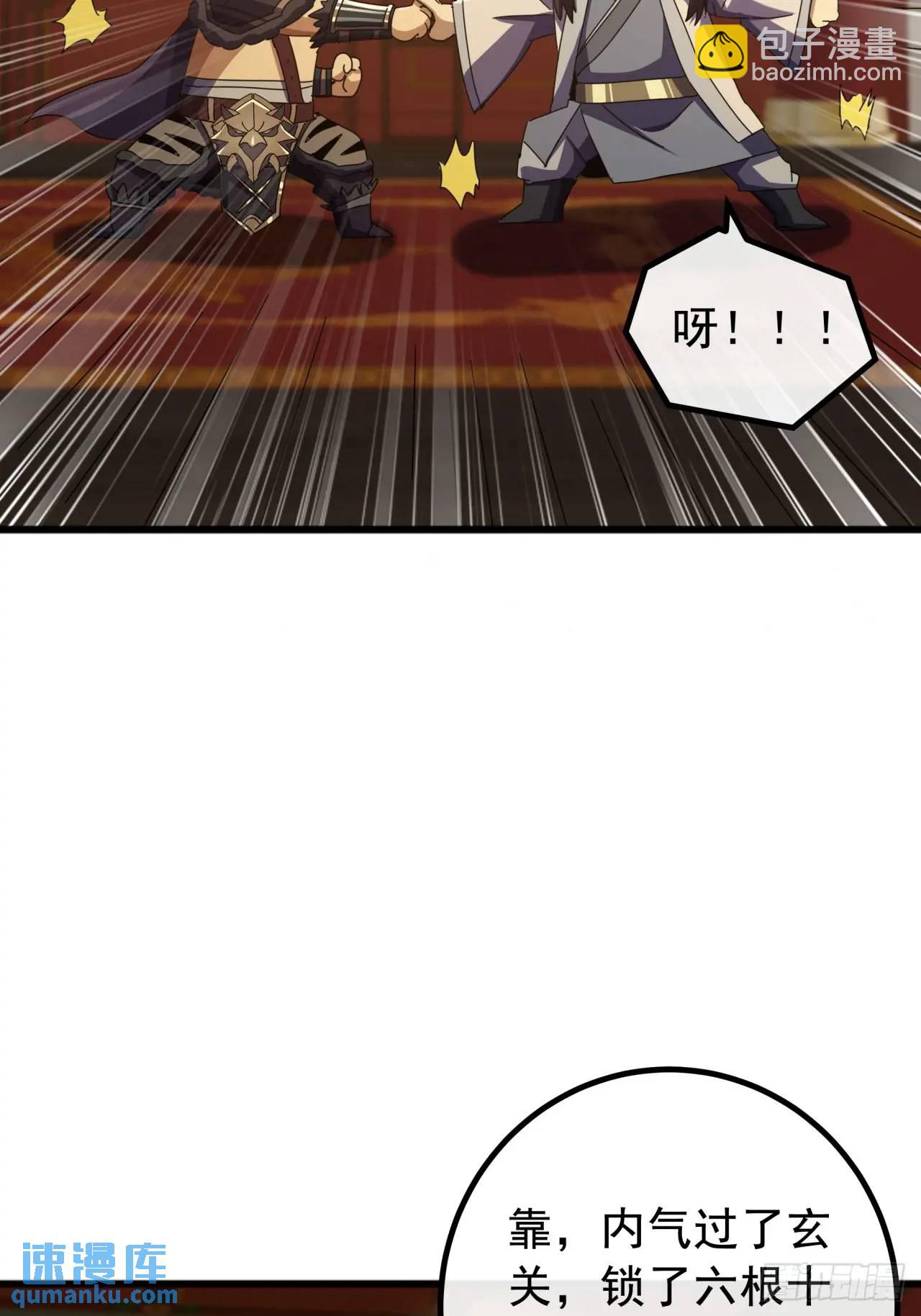 《金刚不坏大寨主》64话妥协 第34页
