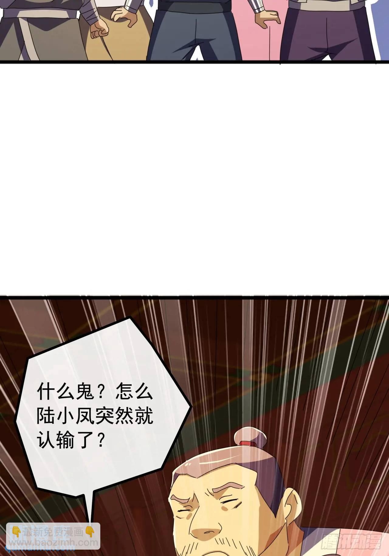 《金刚不坏大寨主》64话妥协 第42页