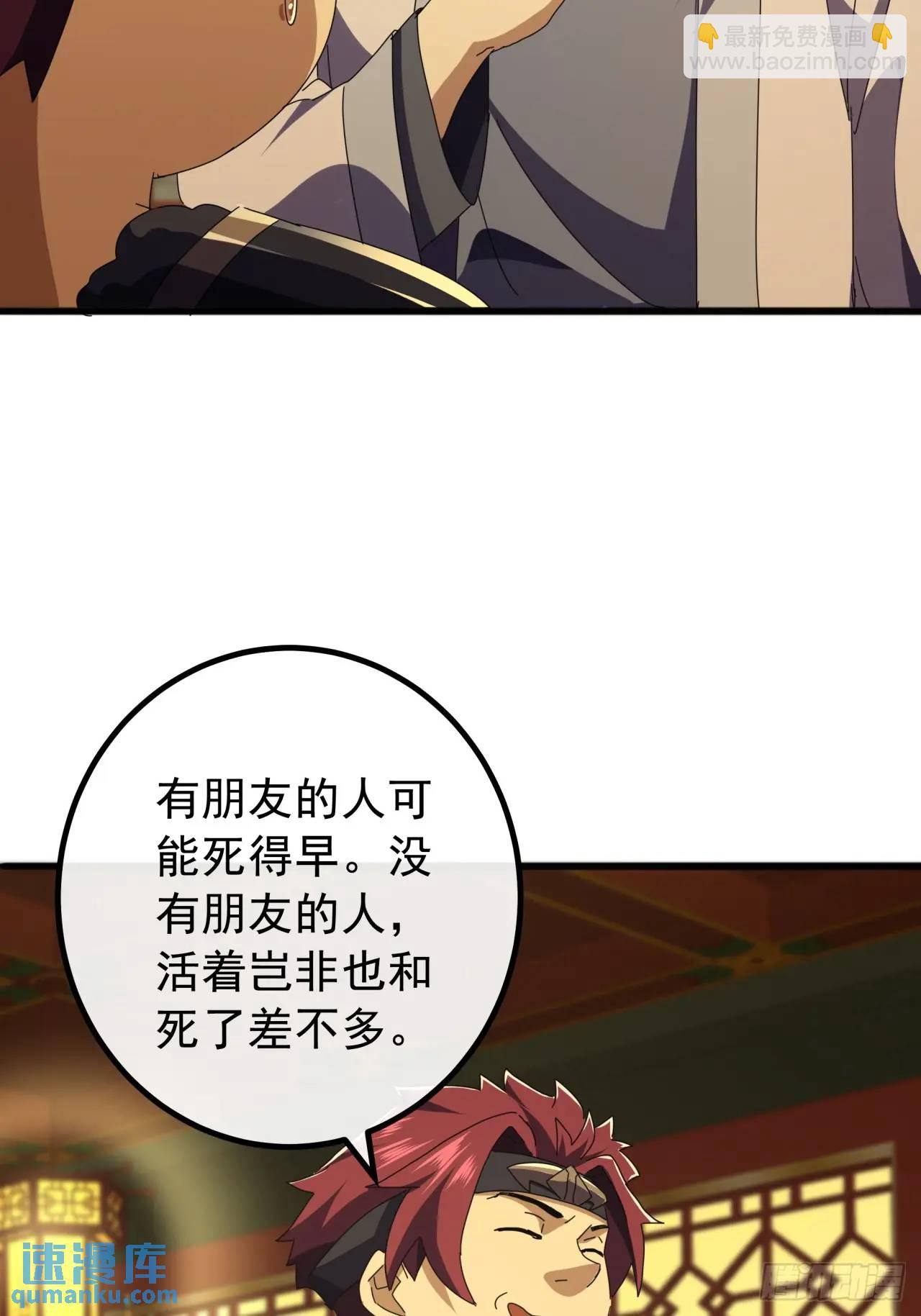 《金刚不坏大寨主》64话妥协 第47页