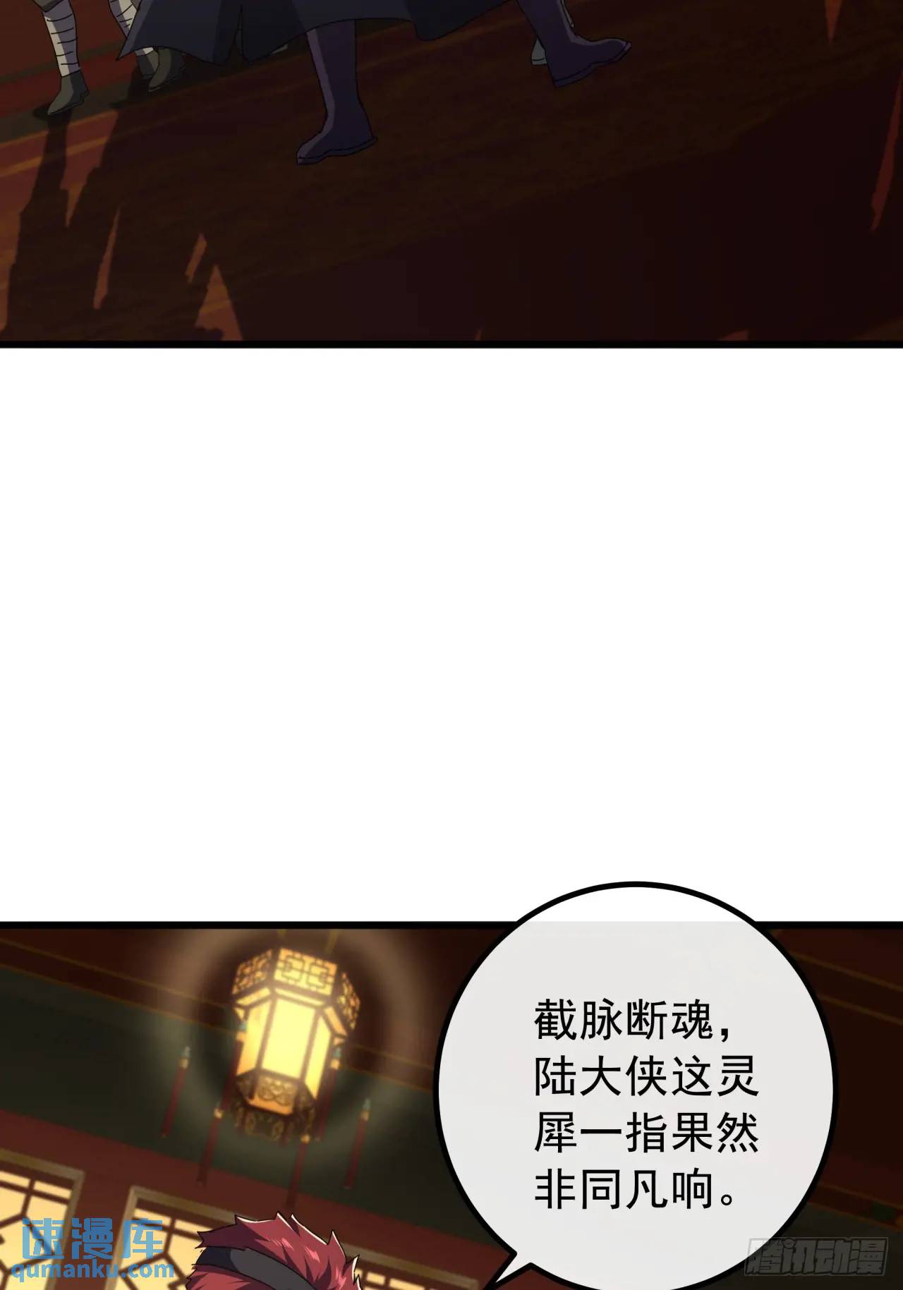 《金刚不坏大寨主》64话妥协 第4页