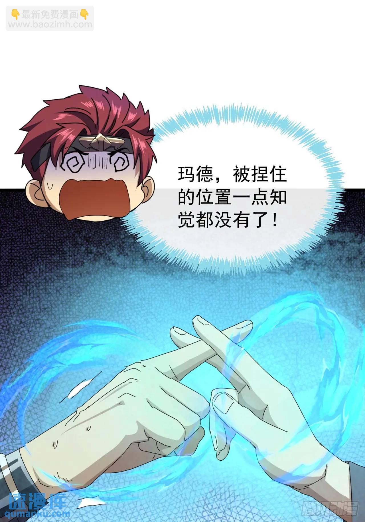 《金刚不坏大寨主》64话妥协 第8页
