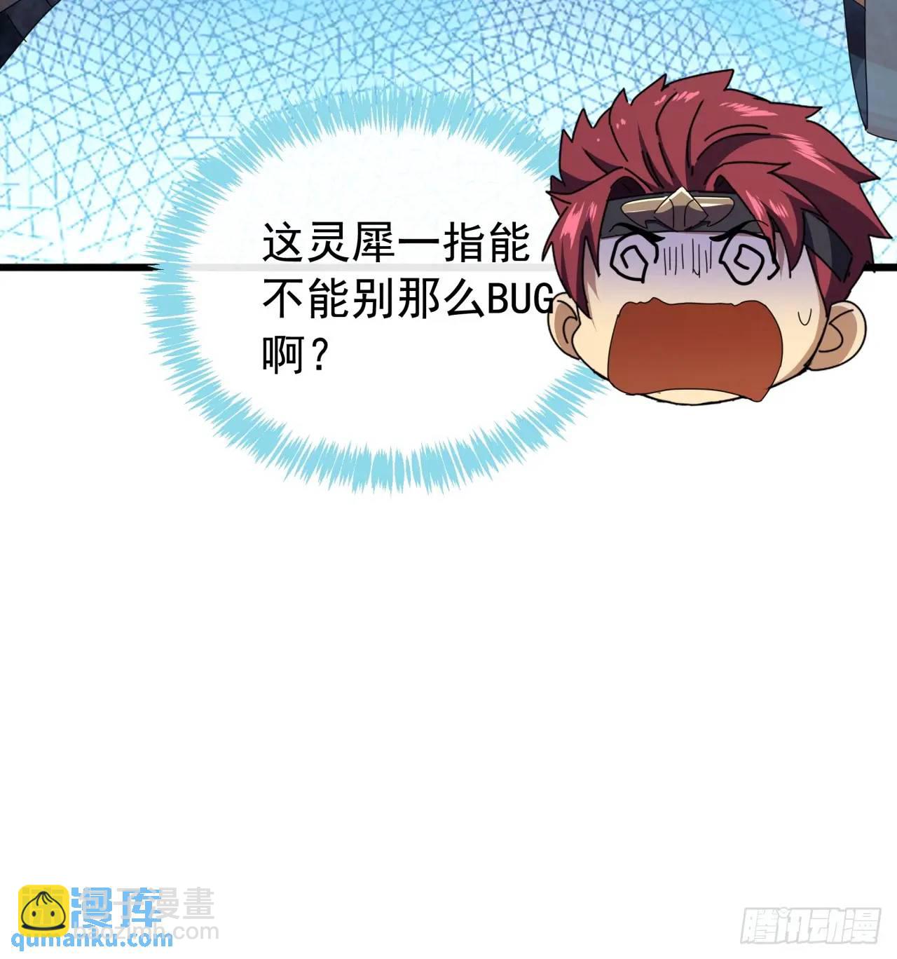 《金刚不坏大寨主》64话妥协 第9页