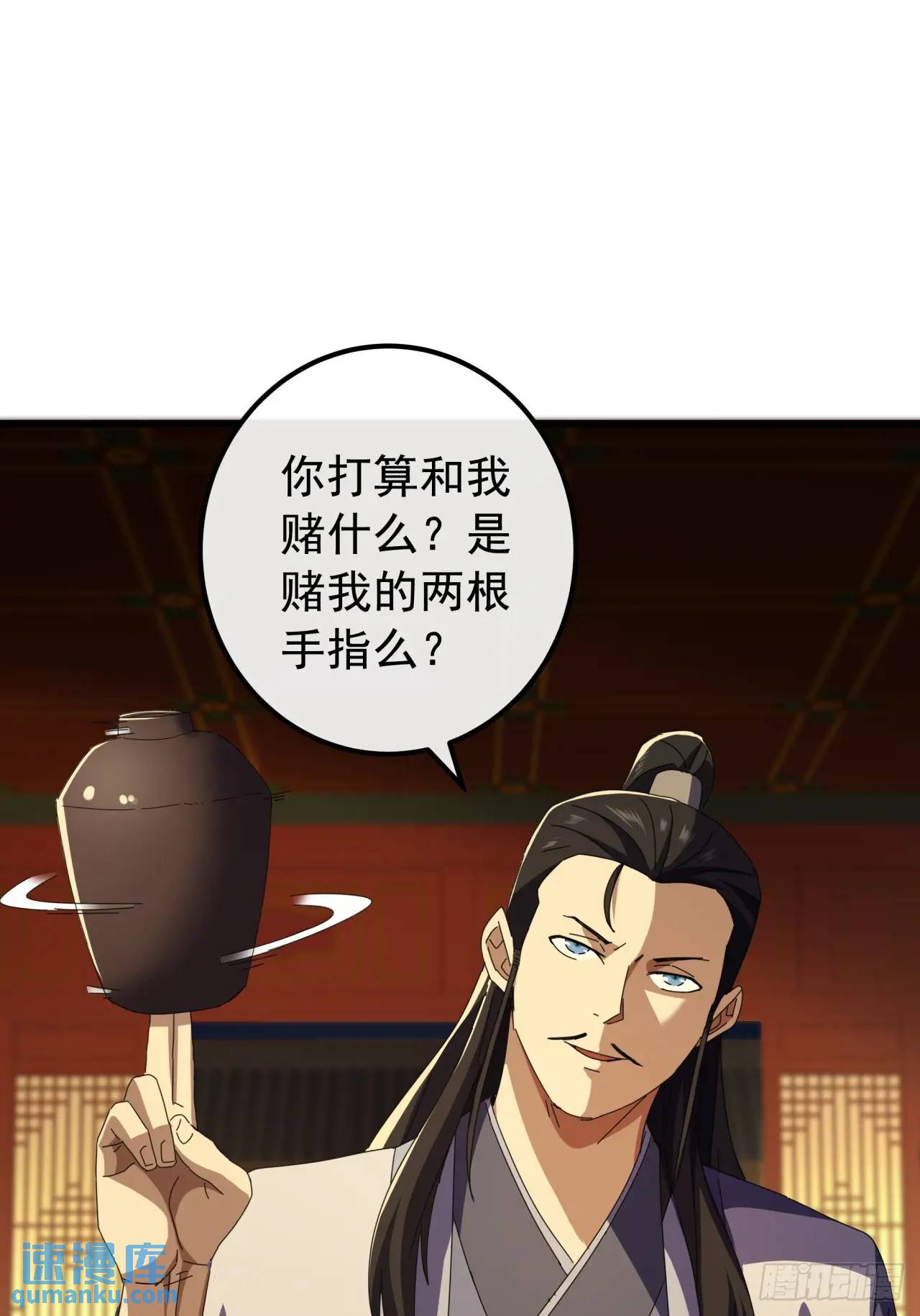 《金刚不坏大寨主》63话 灵犀一指 第10页
