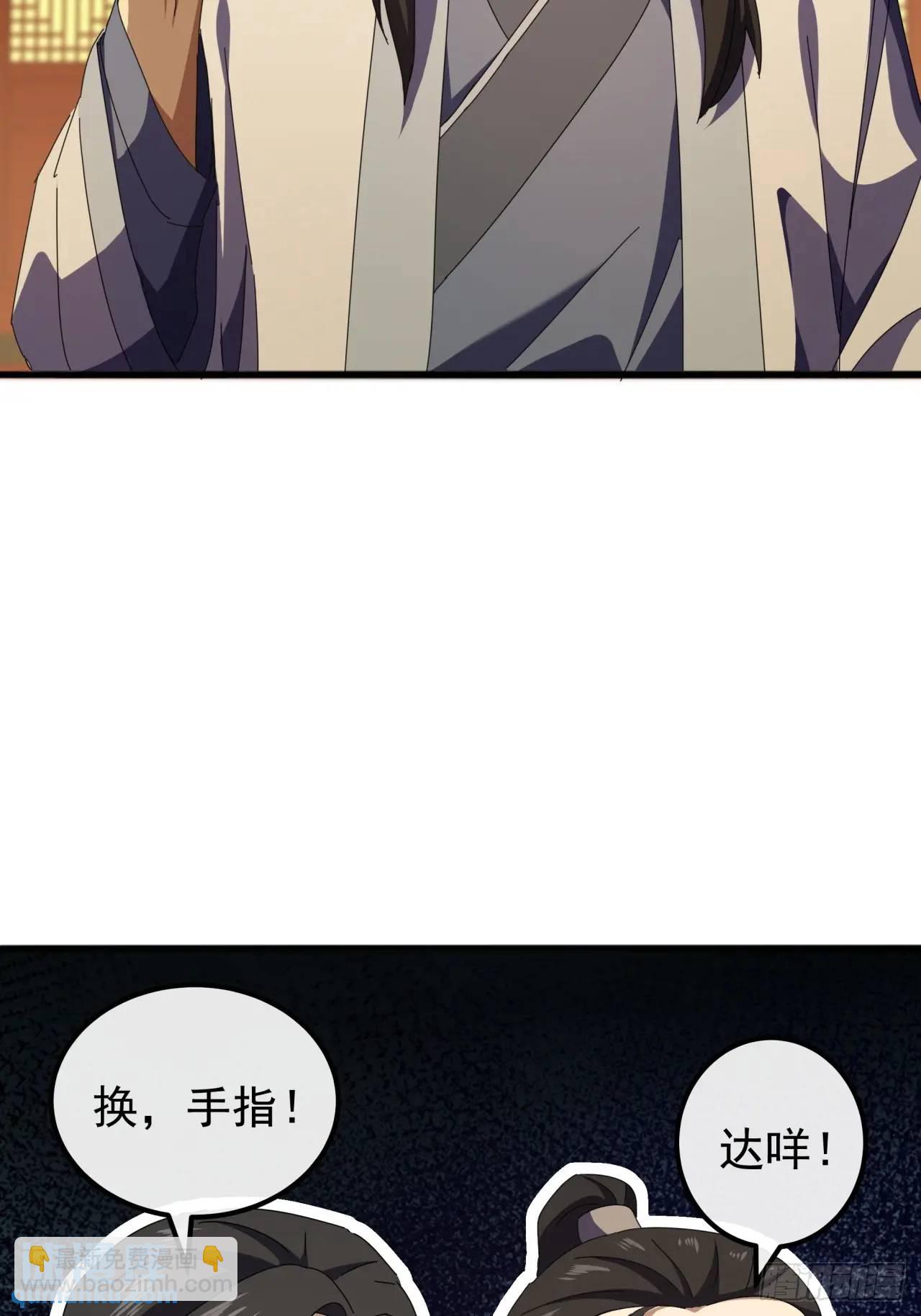 《金刚不坏大寨主》63话 灵犀一指 第11页