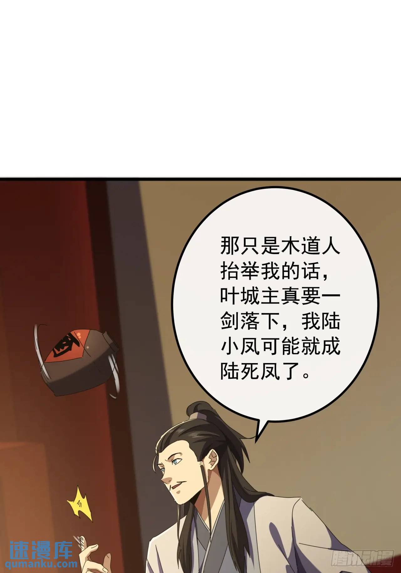 《金刚不坏大寨主》63话 灵犀一指 第19页