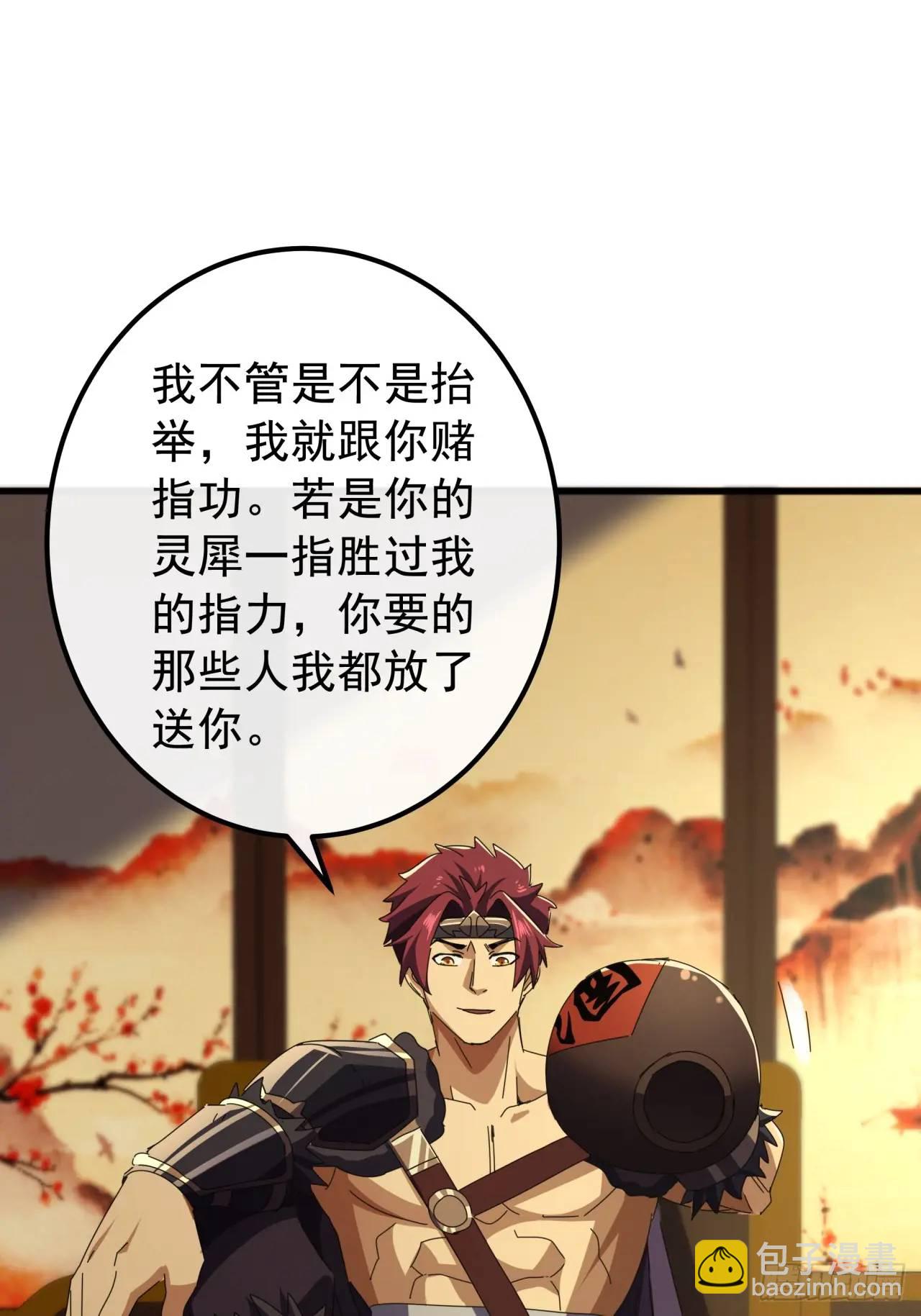 《金刚不坏大寨主》63话 灵犀一指 第21页