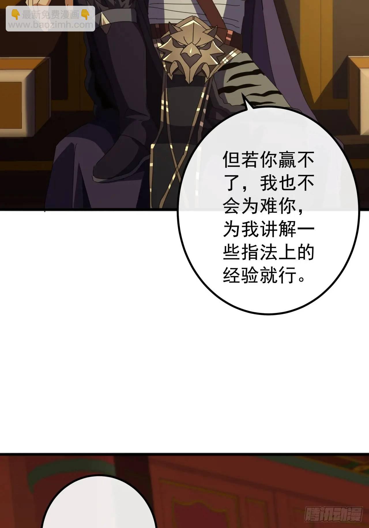 《金刚不坏大寨主》63话 灵犀一指 第22页