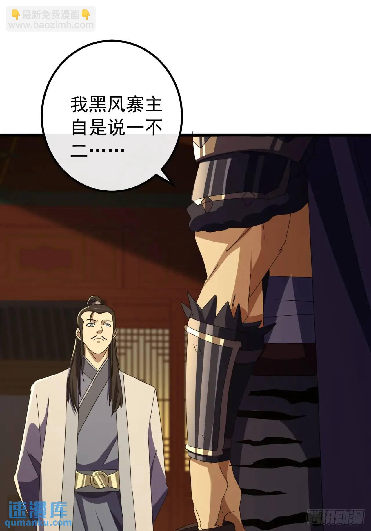 《金刚不坏大寨主》63话 灵犀一指 第24页