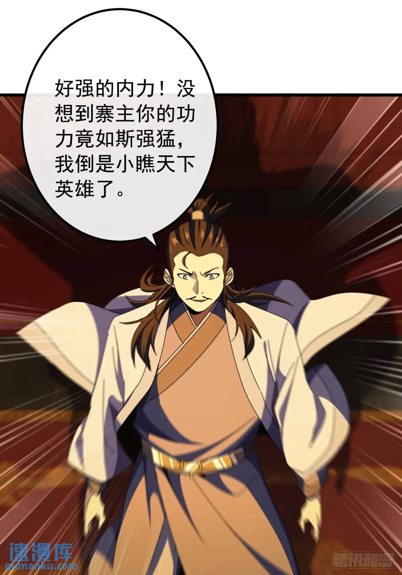 《金刚不坏大寨主》63话 灵犀一指 第28页