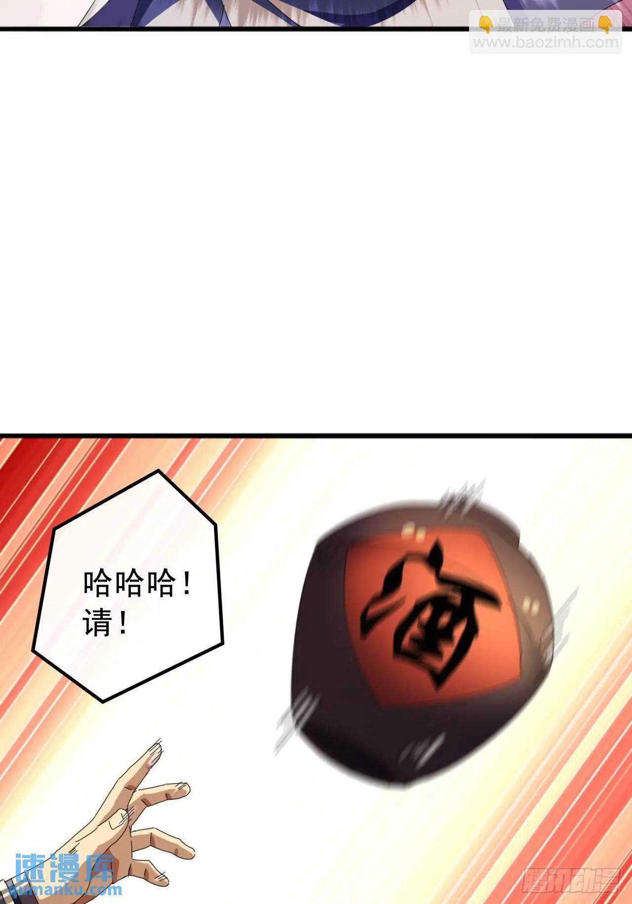 《金刚不坏大寨主》63话 灵犀一指 第31页