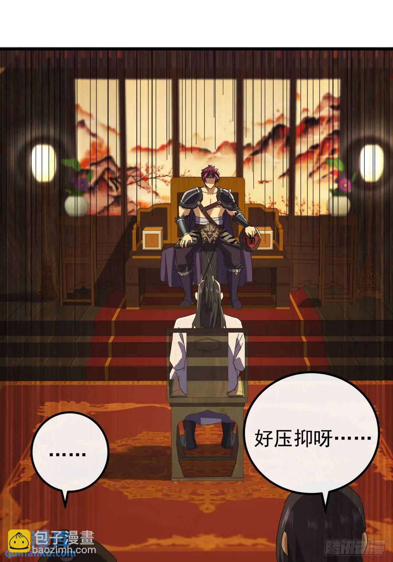 《金刚不坏大寨主》63话 灵犀一指 第3页