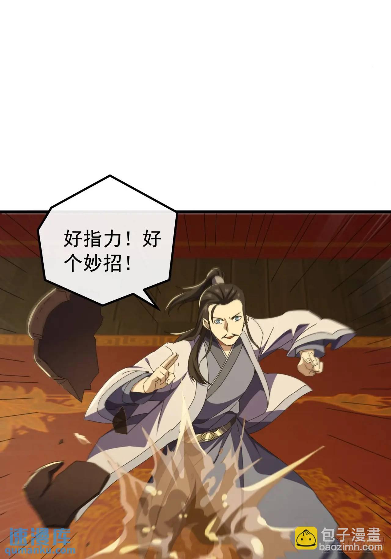 《金刚不坏大寨主》63话 灵犀一指 第40页