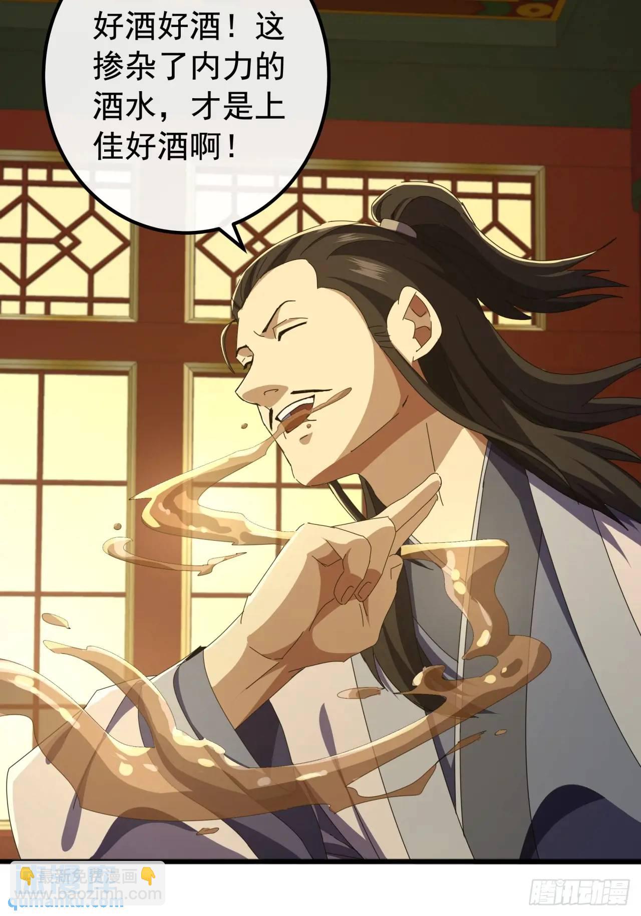 《金刚不坏大寨主》63话 灵犀一指 第44页