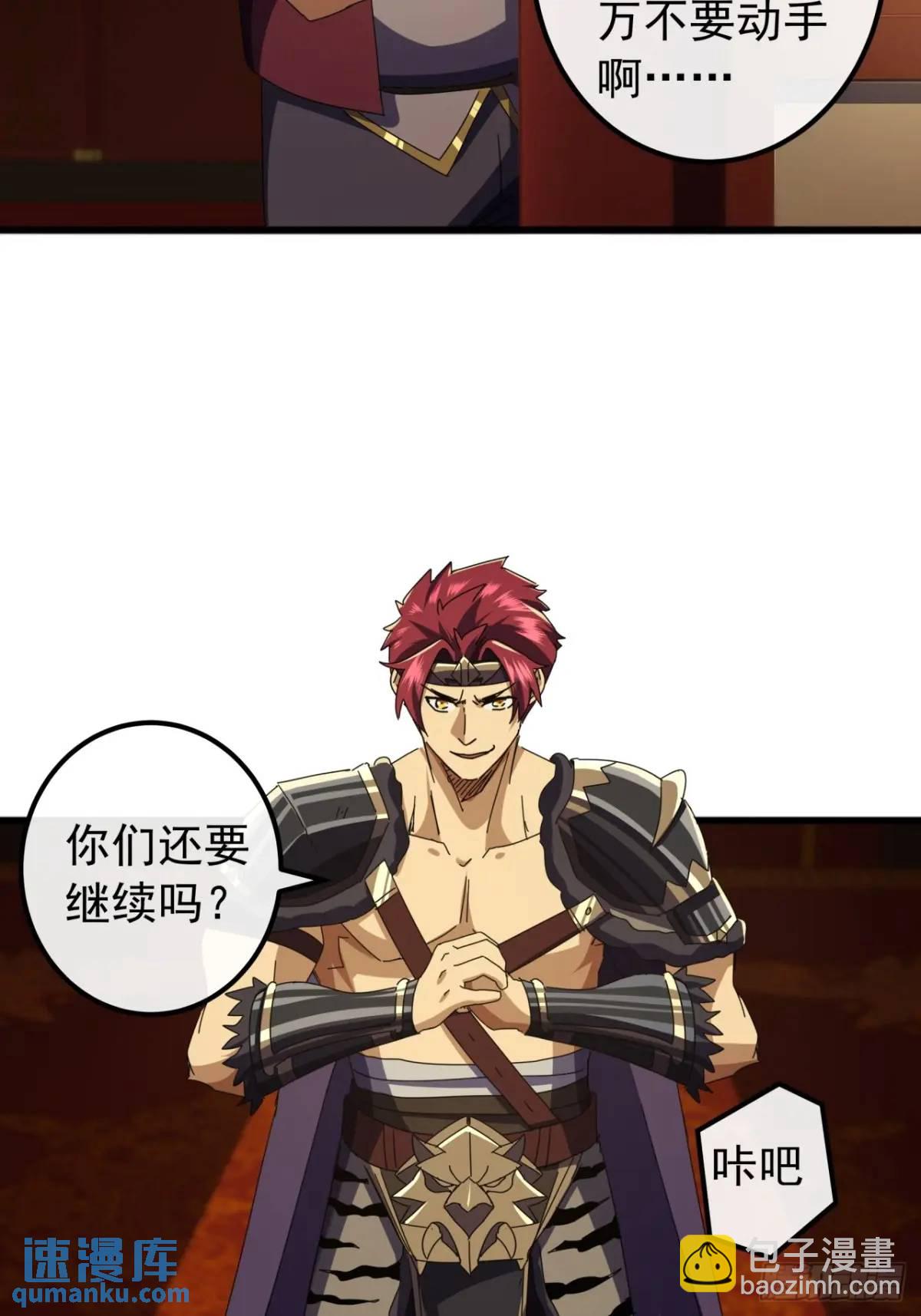 《金刚不坏大寨主》69话不做棋子 第10页
