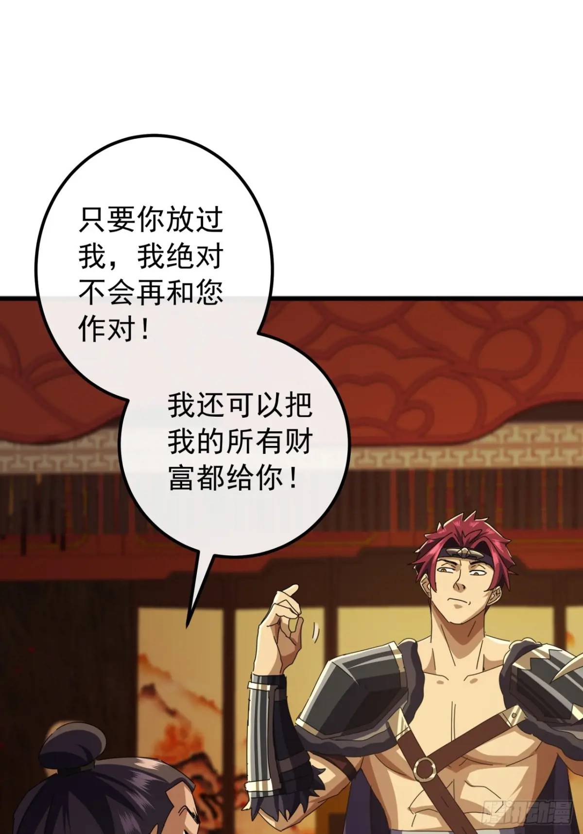 《金刚不坏大寨主》69话不做棋子 第15页
