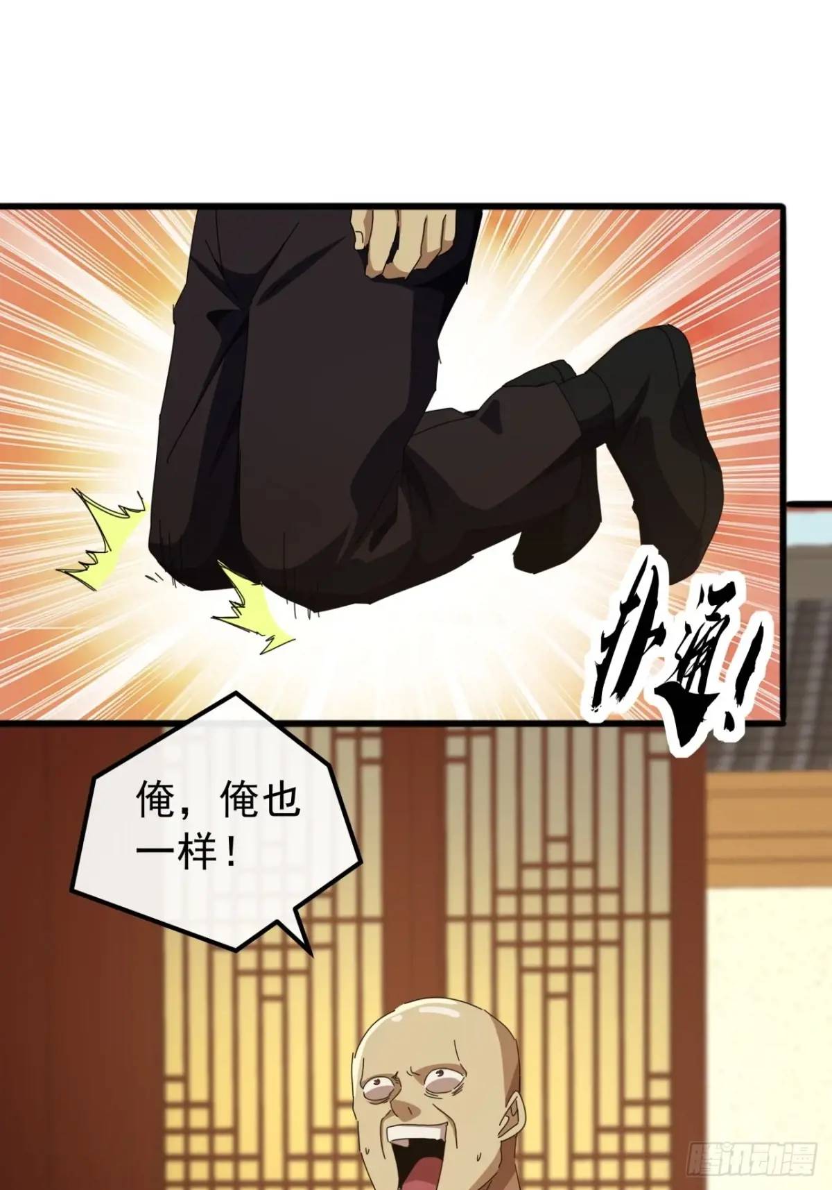 《金刚不坏大寨主》69话不做棋子 第19页