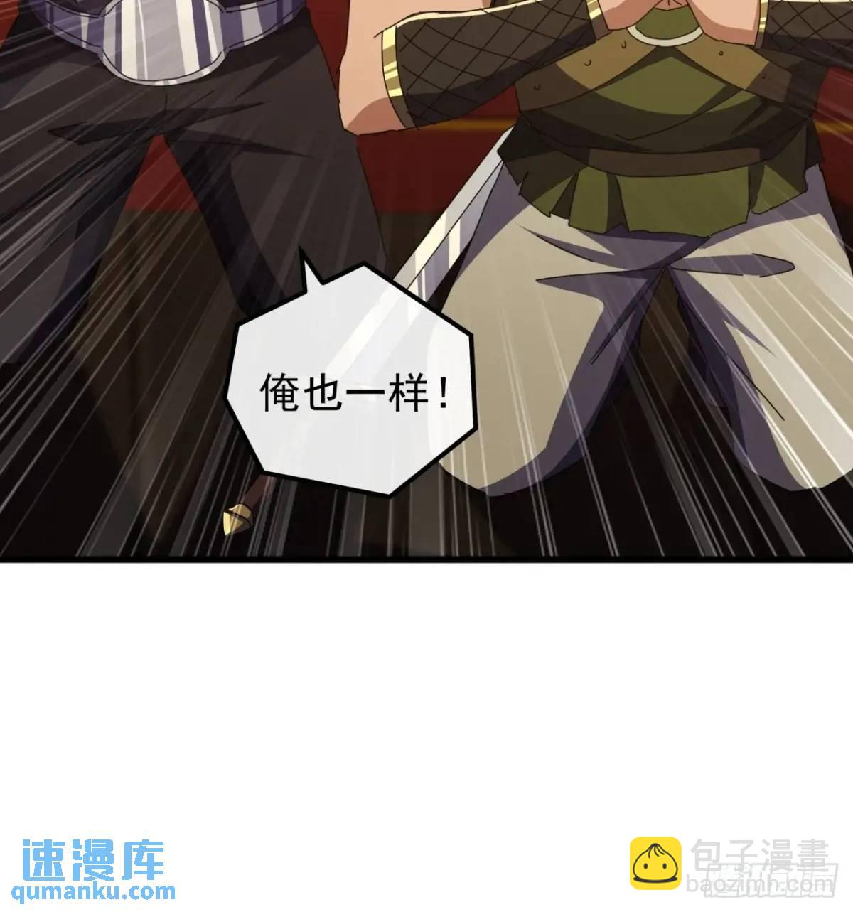 《金刚不坏大寨主》69话不做棋子 第26页