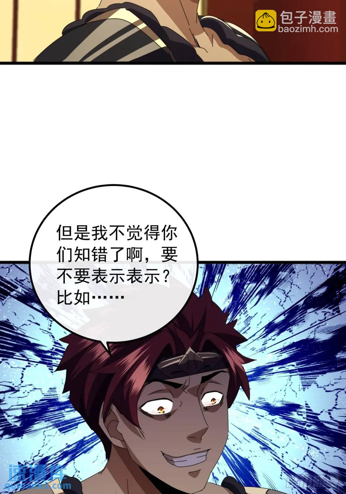 《金刚不坏大寨主》69话不做棋子 第29页