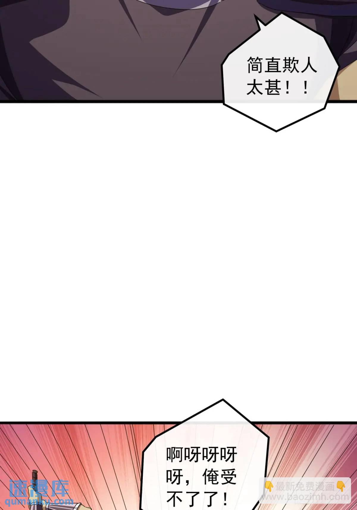 《金刚不坏大寨主》69话不做棋子 第33页