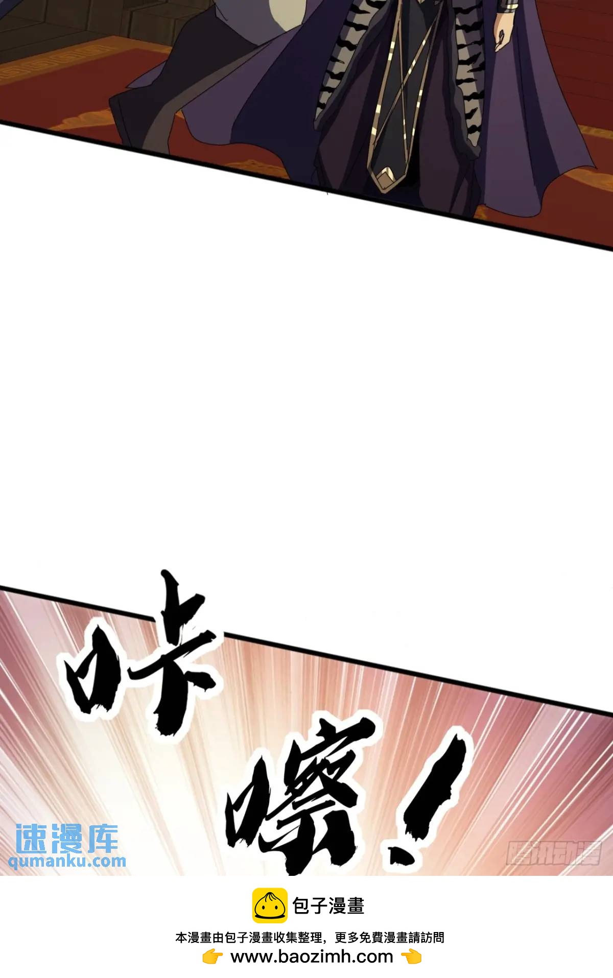 《金刚不坏大寨主》69话不做棋子 第50页